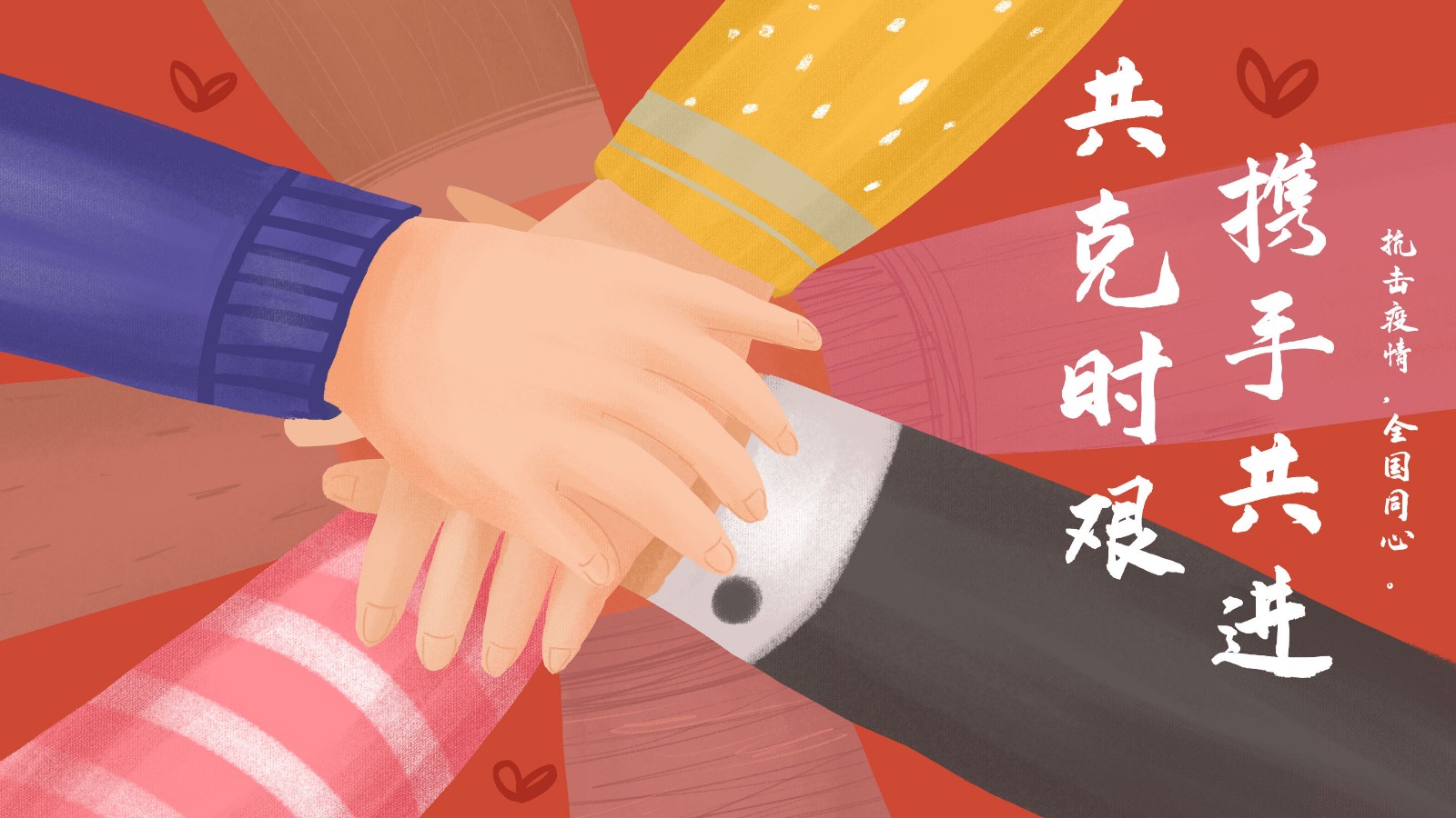 盛道直播课程为企业抗疫助力